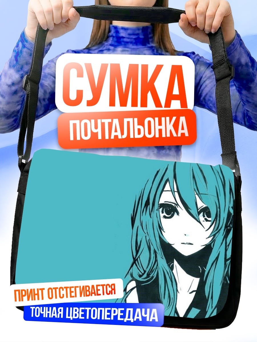 Сумка-почтальонка грустная аниме девушка