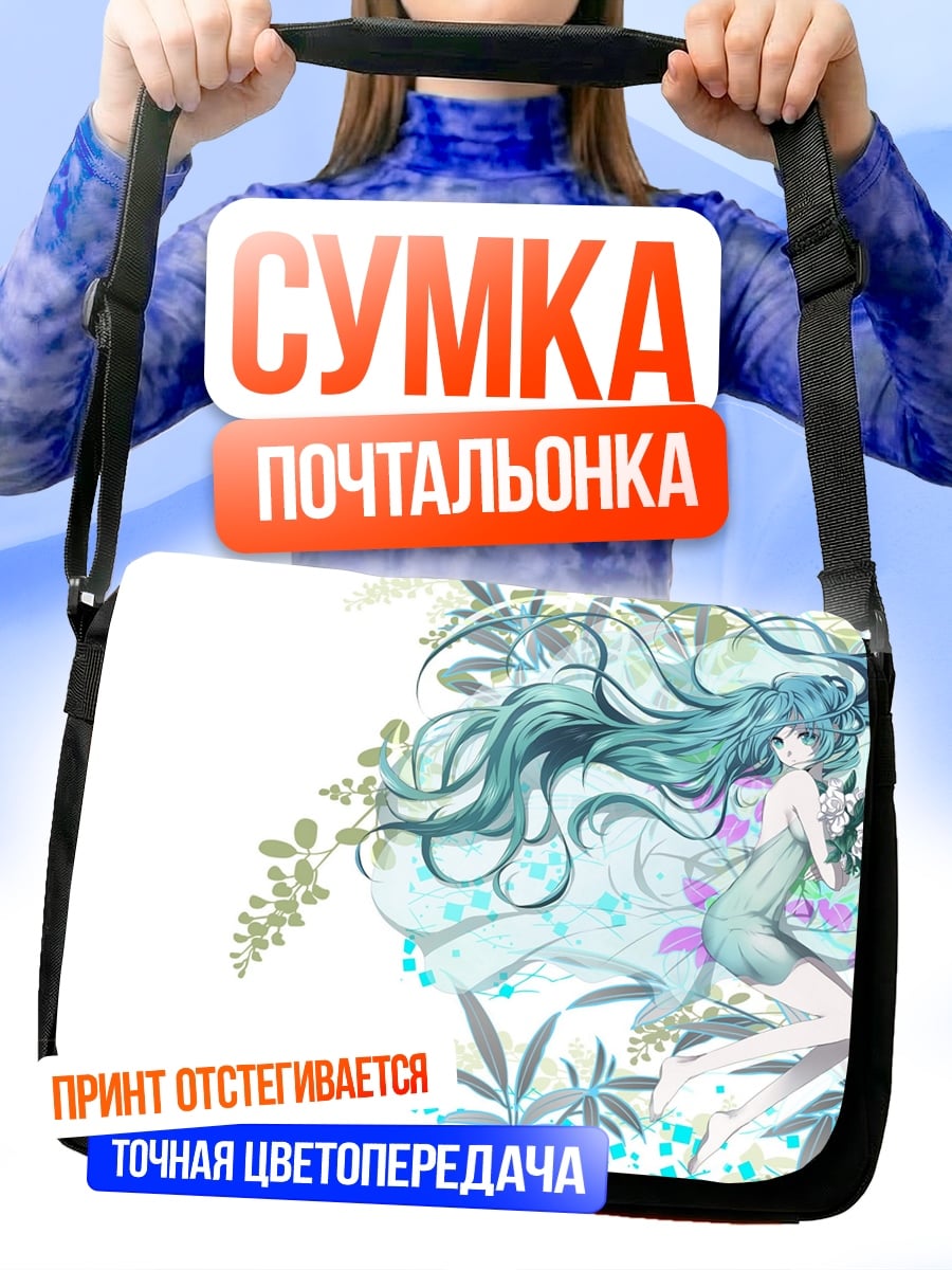 Сумка-почтальонка девушка в цветах