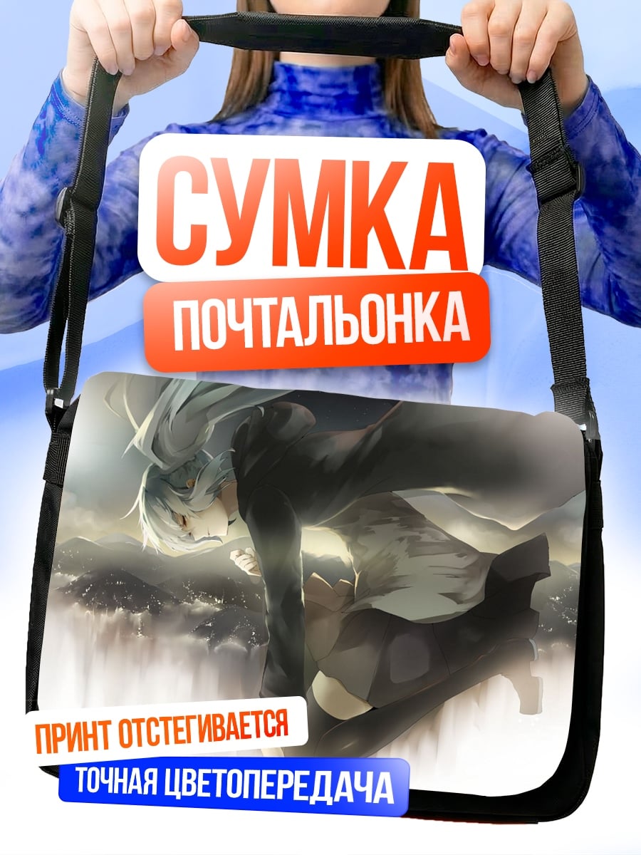 Сумка-почтальонка аниме парень в небе