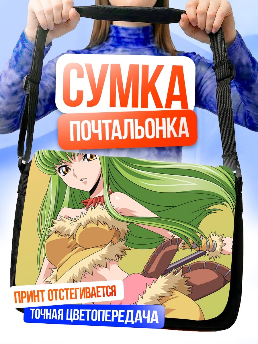 Сумка-почтальонка аниме девушка C.C.