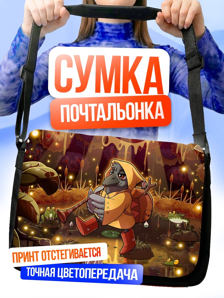Сумка-почтальонка путешественник в лесу
