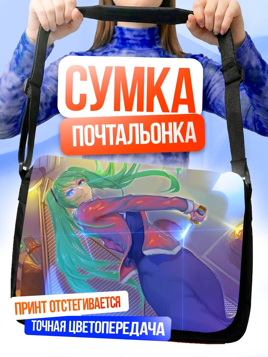 Сумка-почтальонка девушка с зелеными волосами
