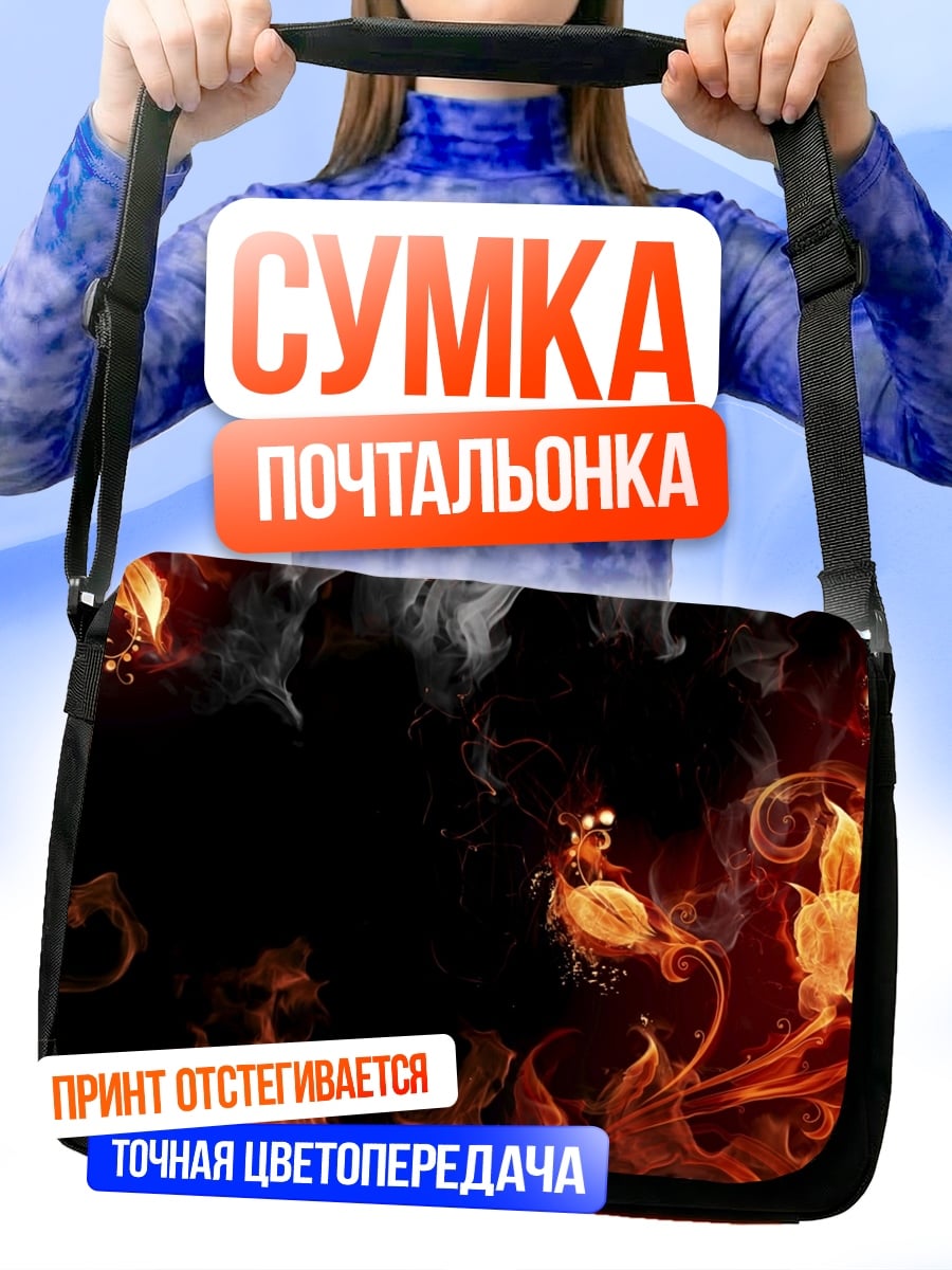 Сумка-почтальонка Огненные цветы