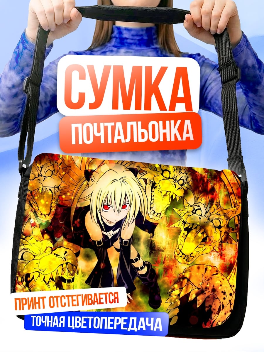 Сумка-почтальонка Аниме девушка дракон