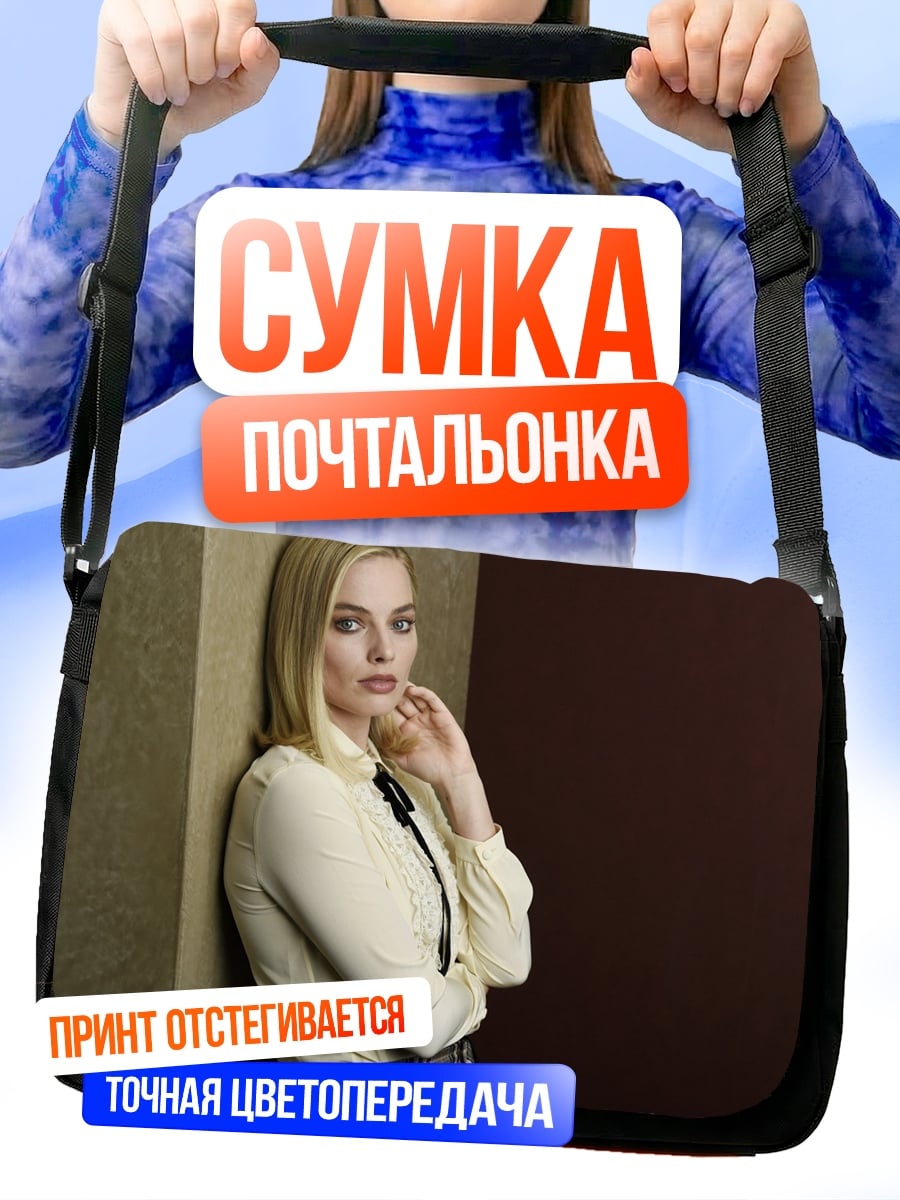 Сумка-почтальонка Блондинка в белой блузке
