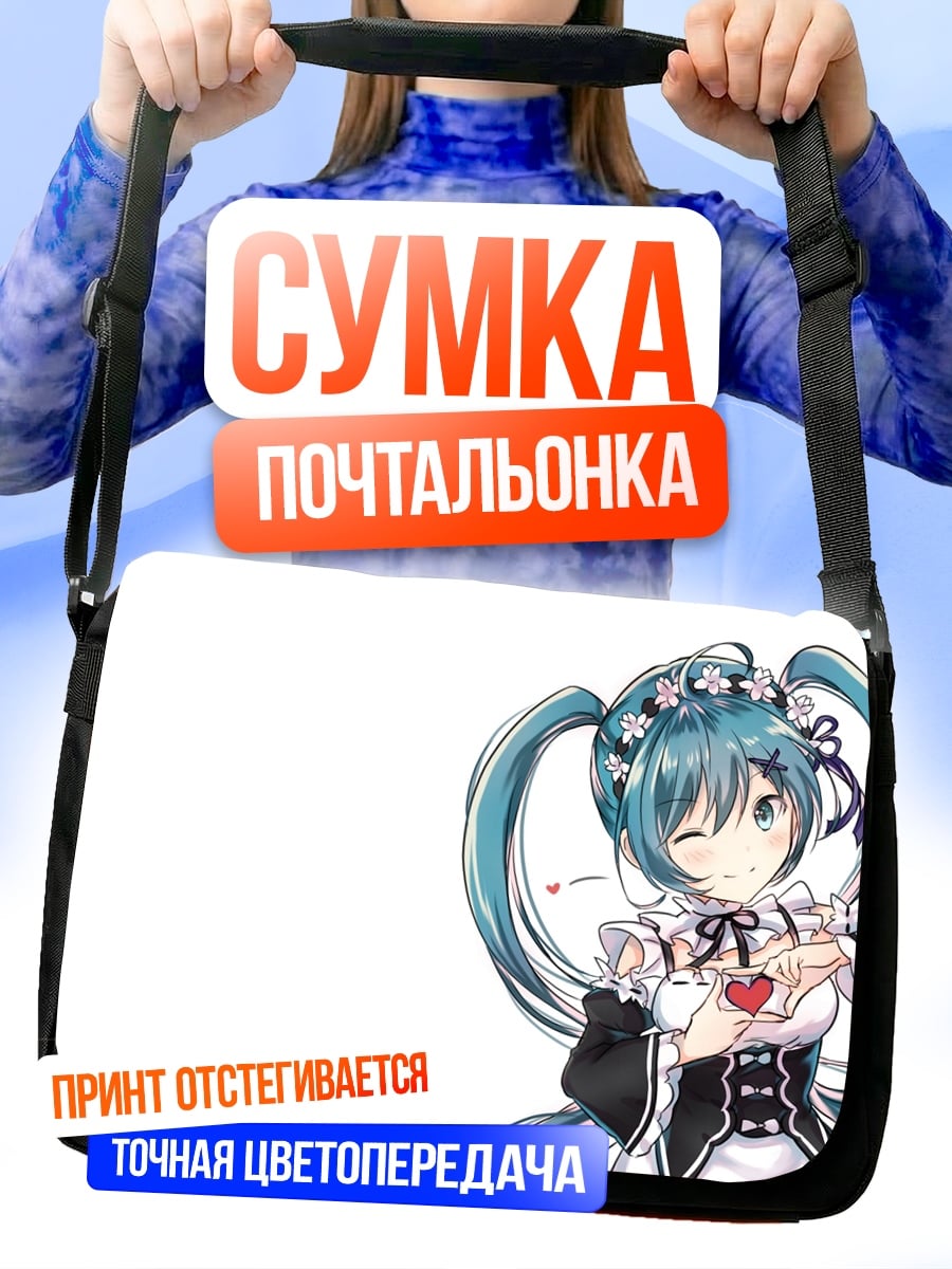 Сумка-почтальонка Аниме девушка с сердцем