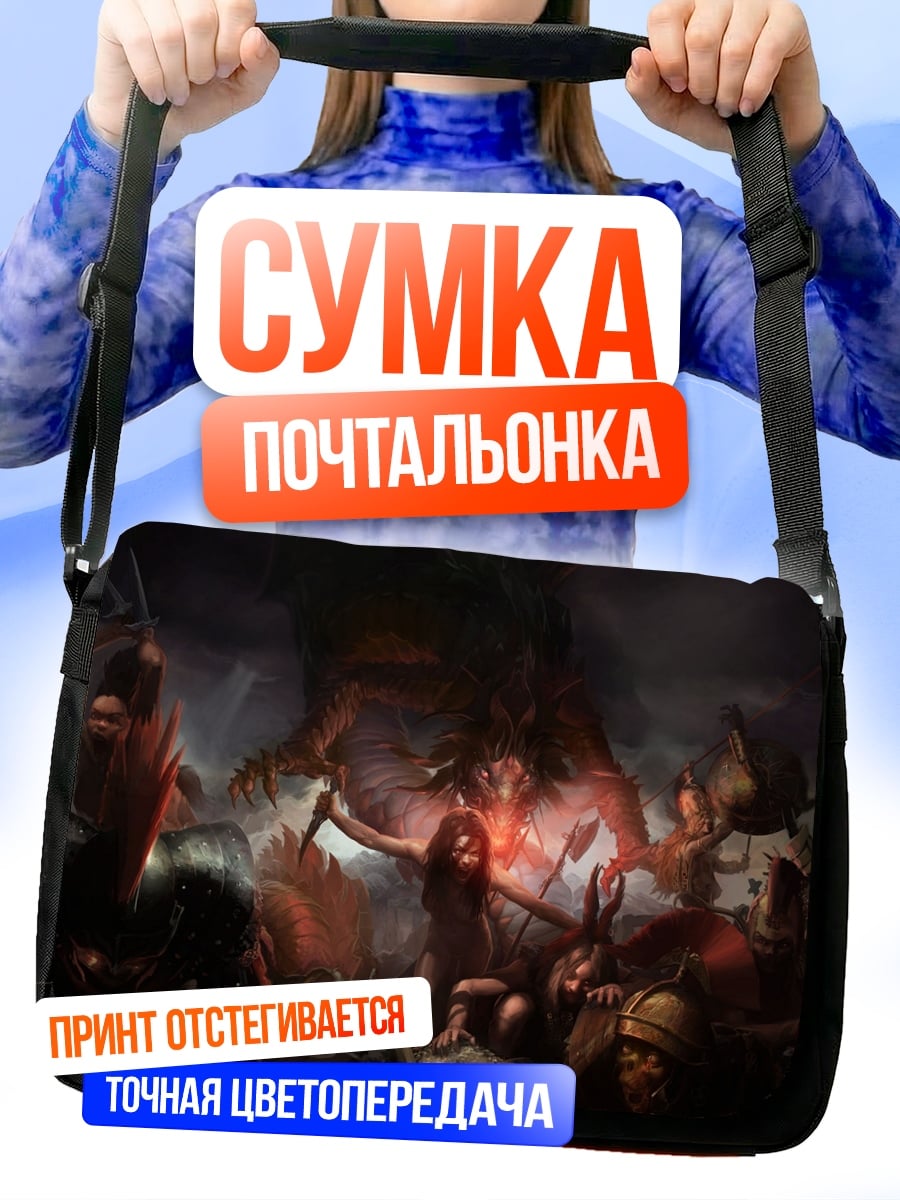 Сумка-почтальонка Битва с демоном