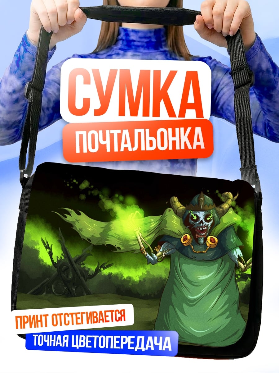Сумка-почтальонка Зомби колдун болотный