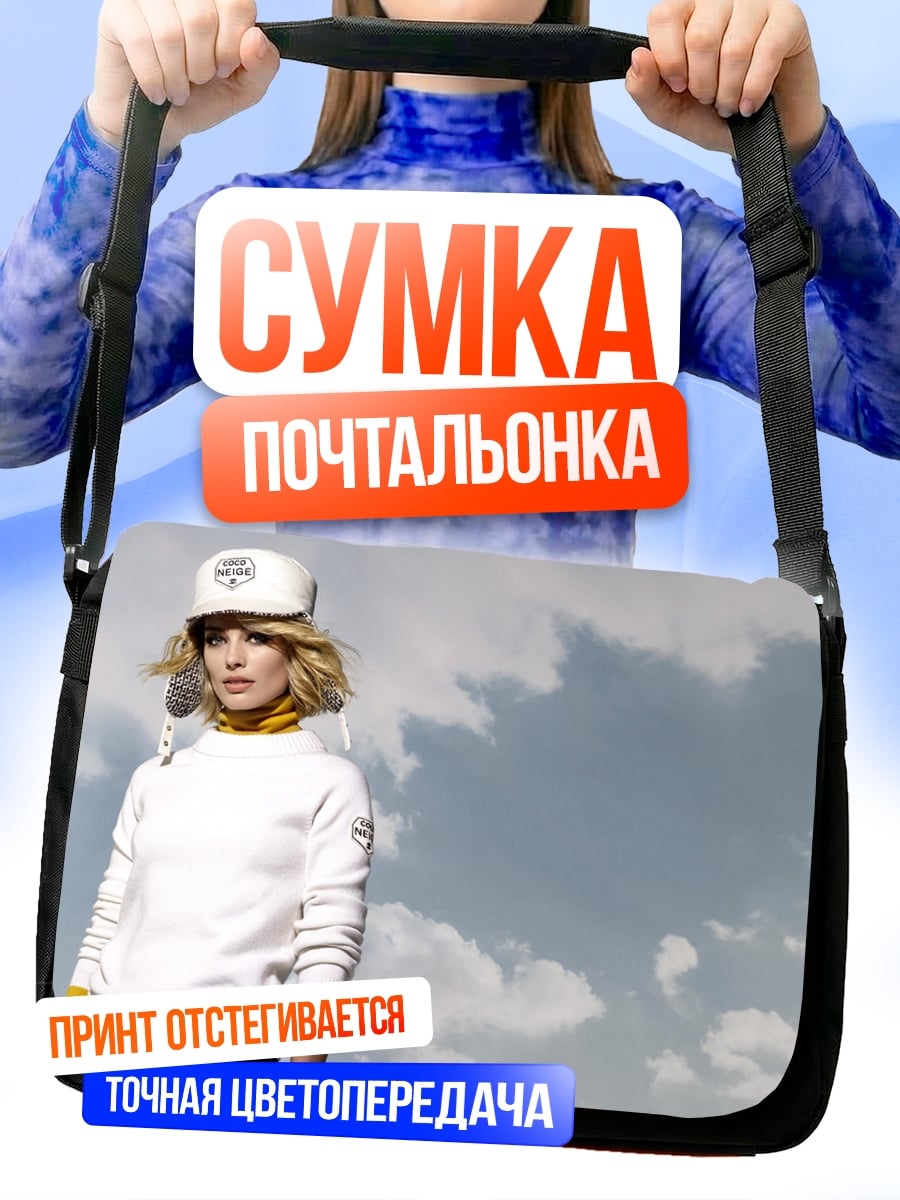 Сумка-почтальонка Девушка в кепке
