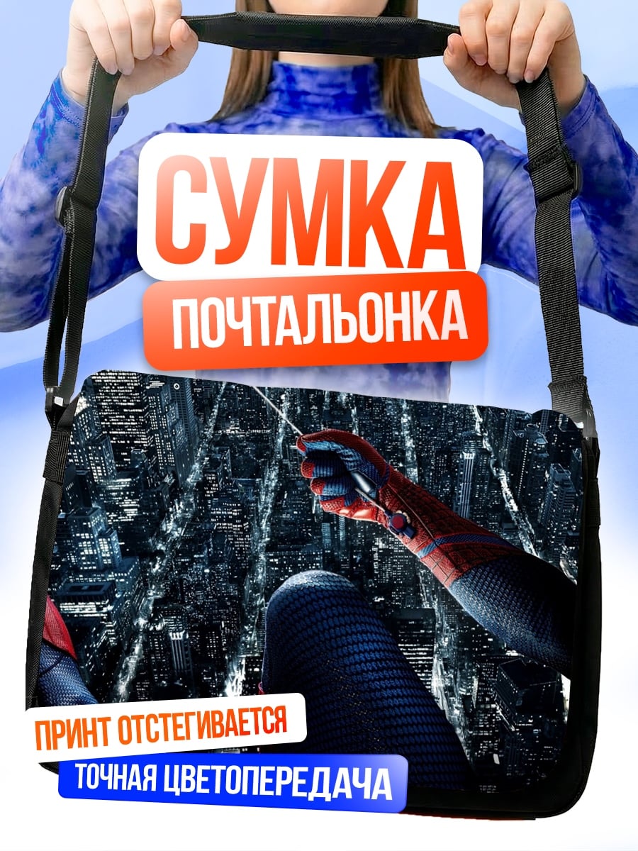 Сумка-почтальонка Человек паук полет