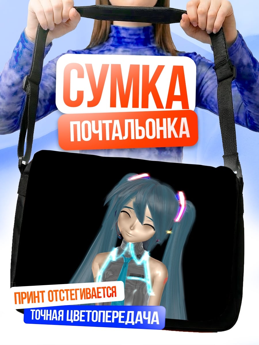Сумка-почтальонка мику неоновый свет
