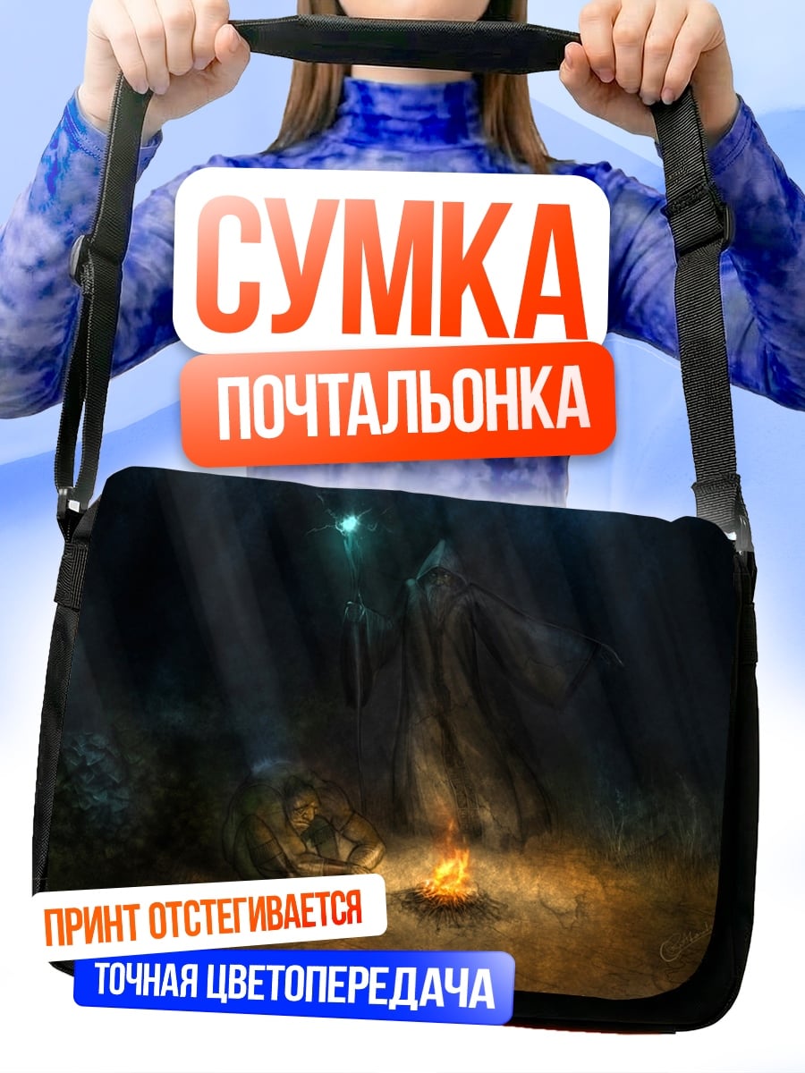 Сумка-почтальонка темный маг у костра