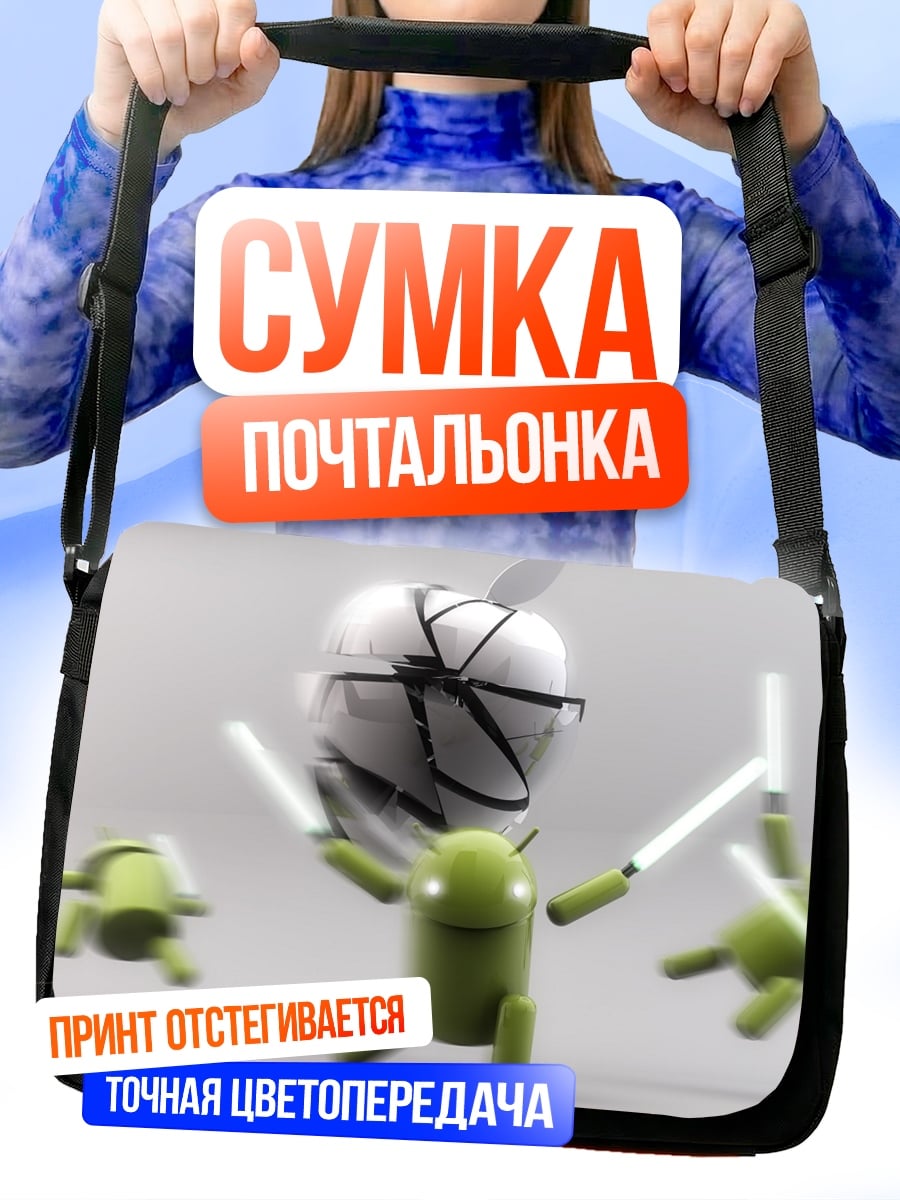 Сумка-почтальонка Битва роботов