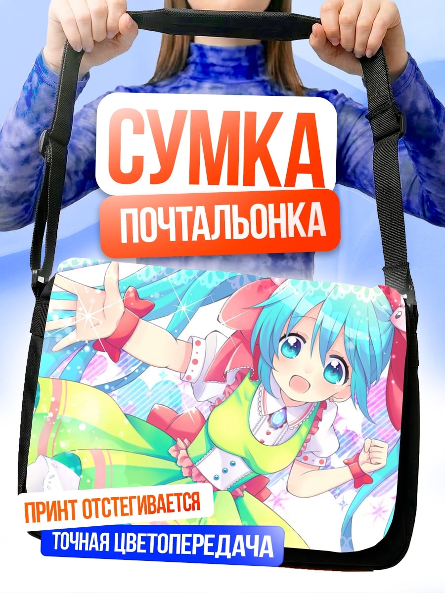 Сумка-почтальонка Мику Хацунэ