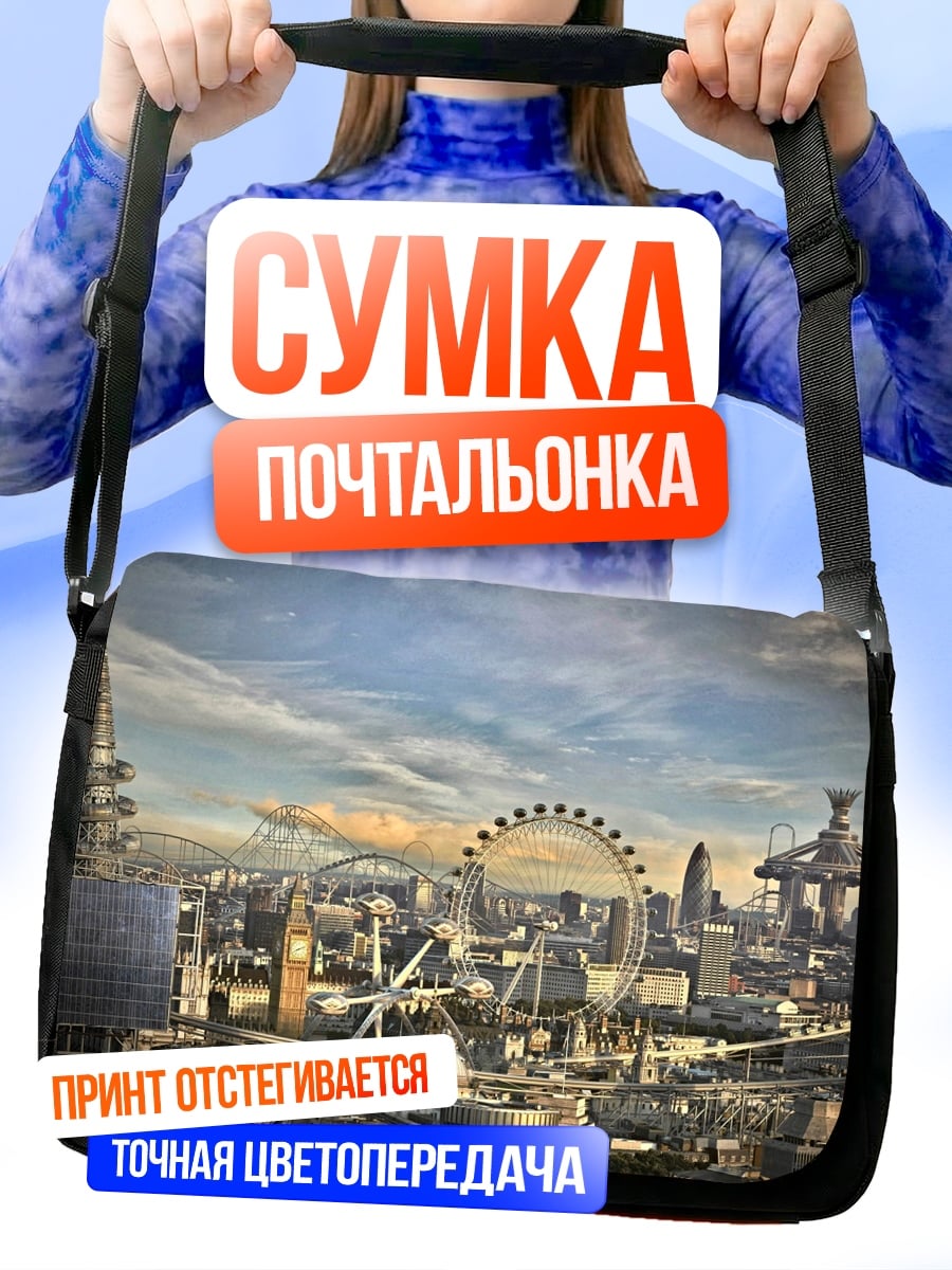 Сумка-почтальонка Футуристический Лондон
