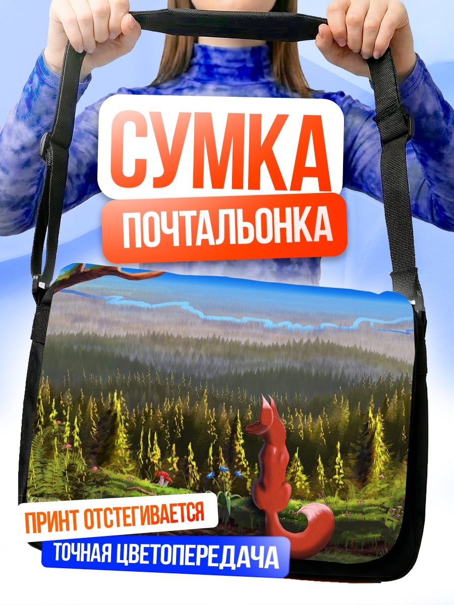 Сумка-почтальонка лиса в лесу