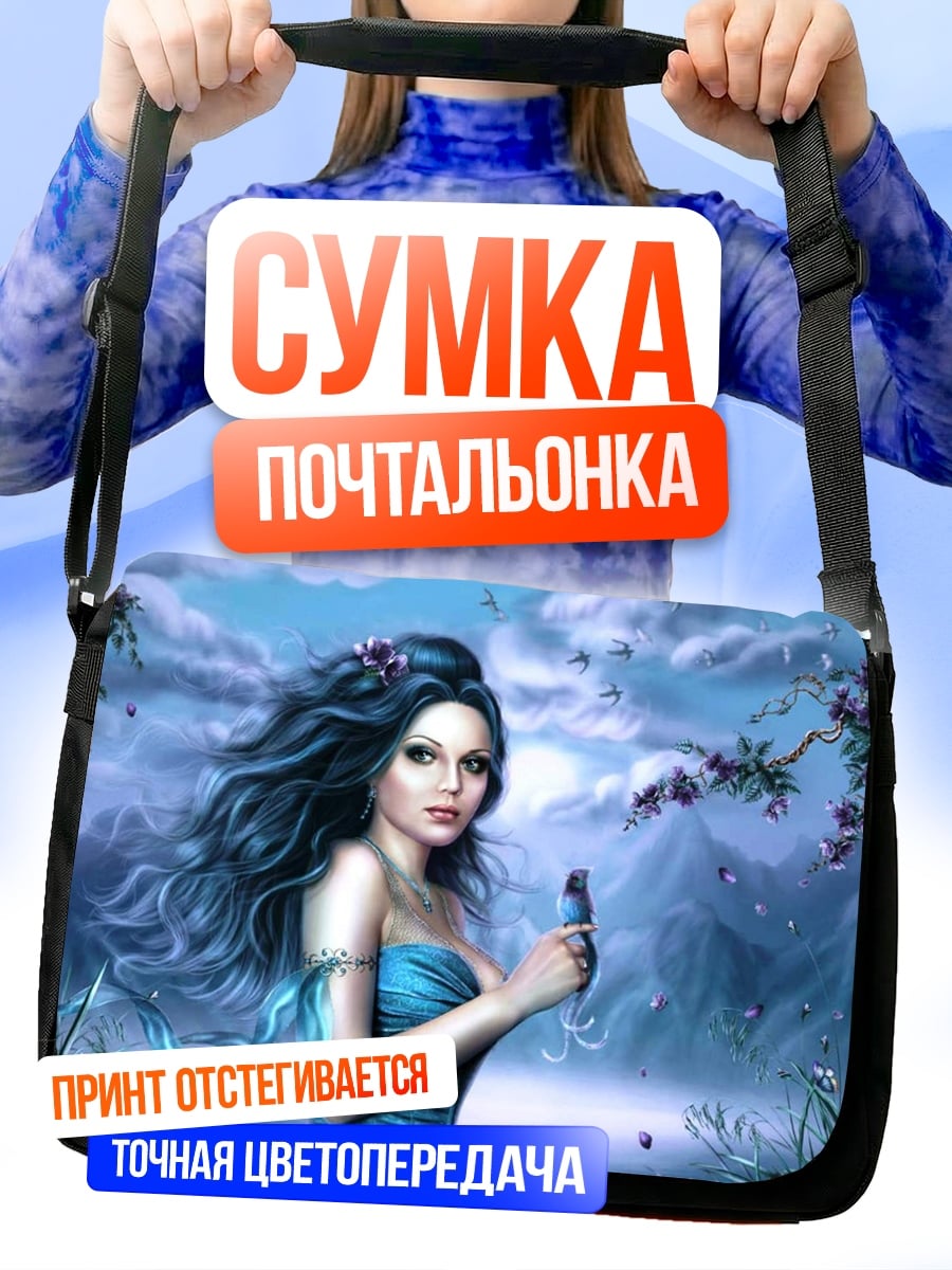 Сумка-почтальонка Синяя фея