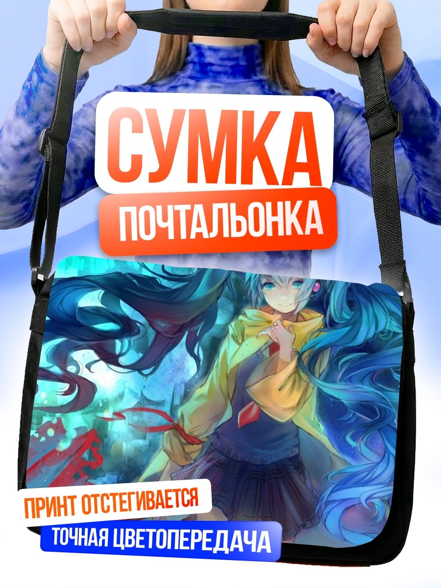 Сумка-почтальонка Мику поющая звезда