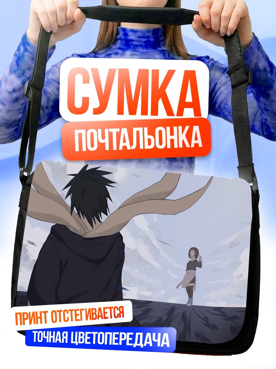 Сумка-почтальонка Братья Учиха