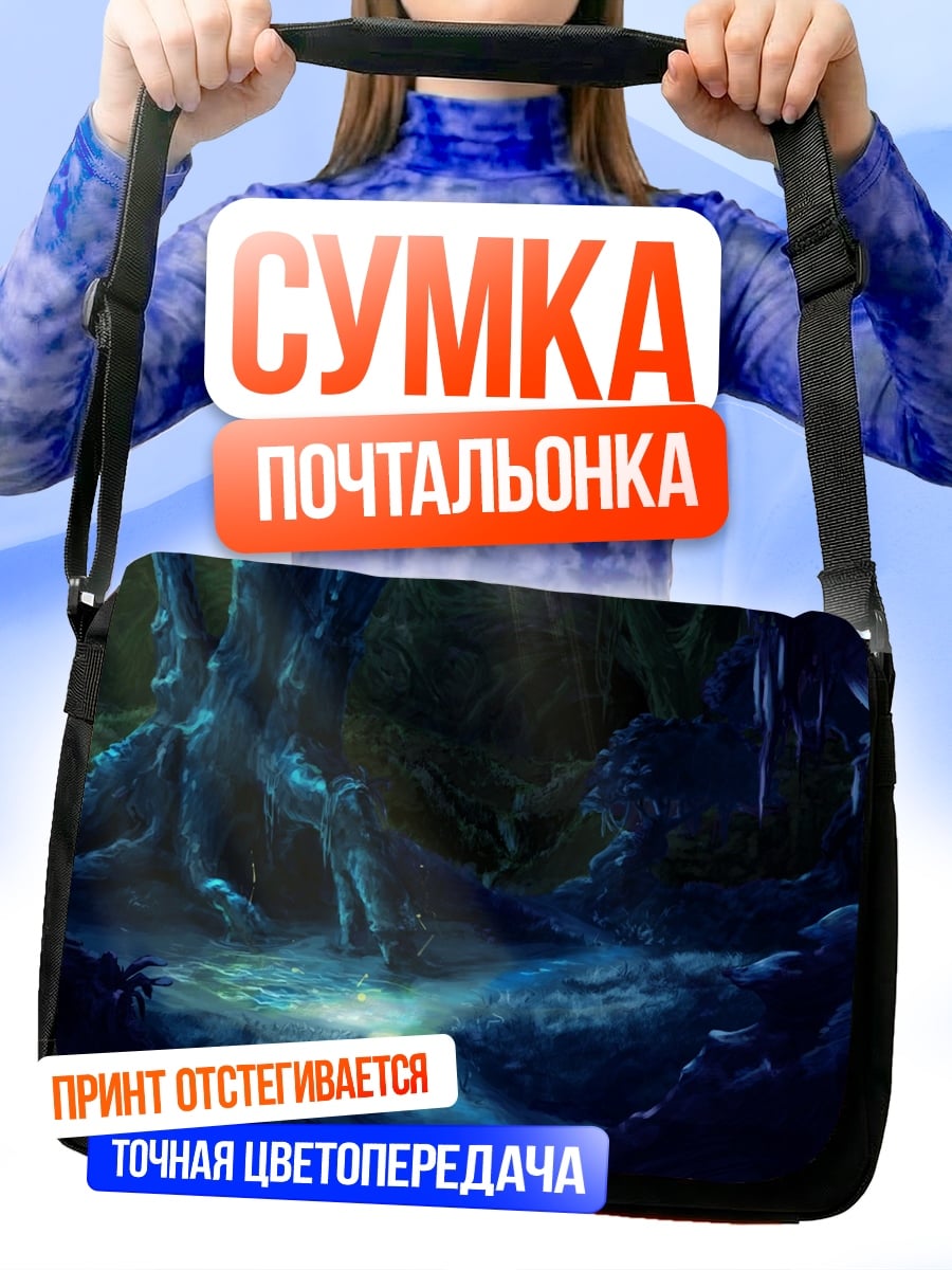 Сумка-почтальонка Синяя пещера