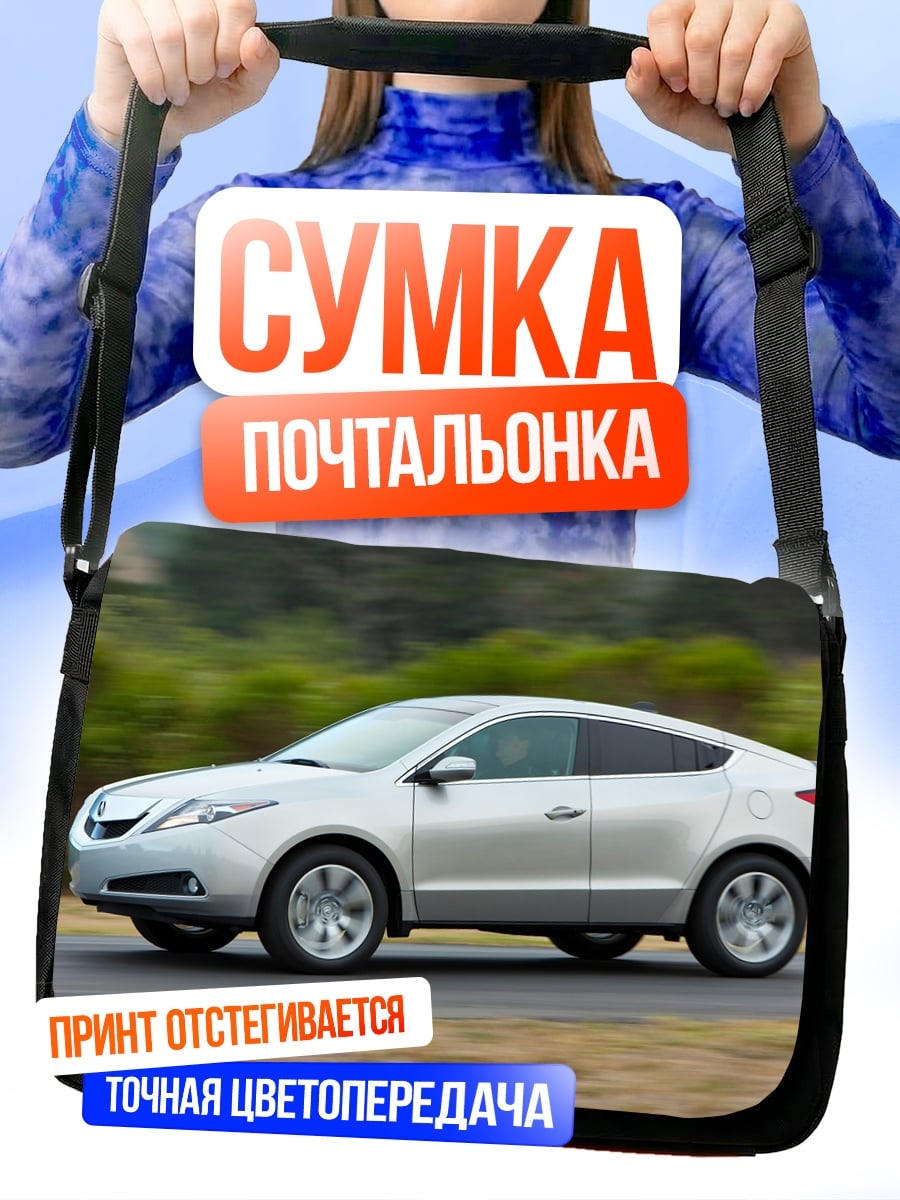 Сумка-почтальонка серебристый кроссовер на дороге