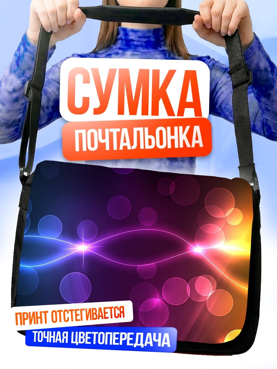 Сумка-почтальонка неоновые блики и круги