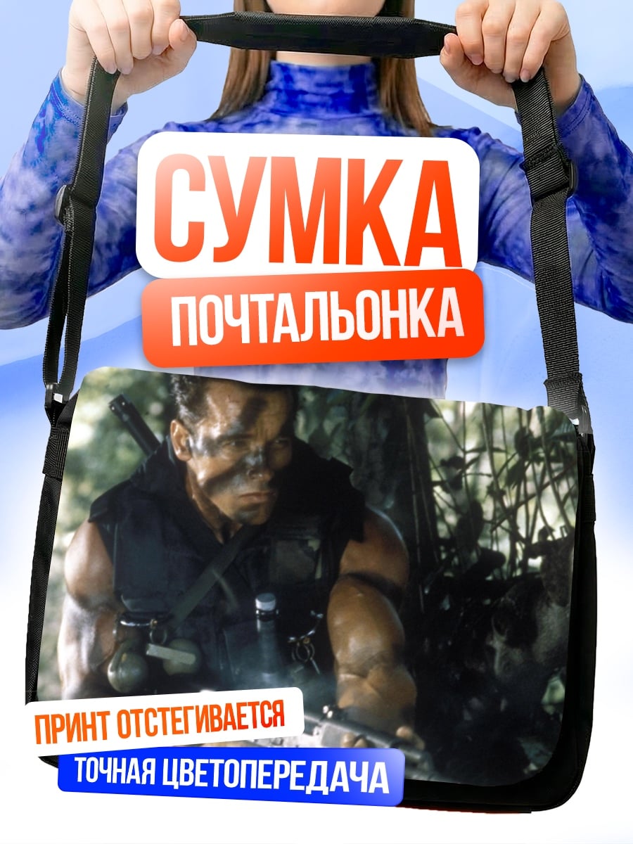 Сумка-почтальонка Коммандос в джунглях