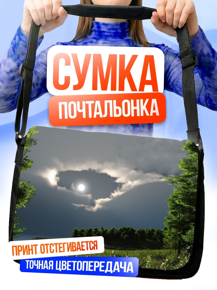 Сумка-почтальонка Летний дождь в лесу