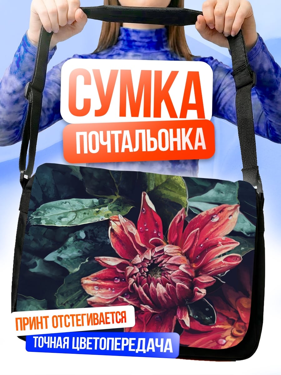 Сумка-почтальонка Красный цветок крупным планом