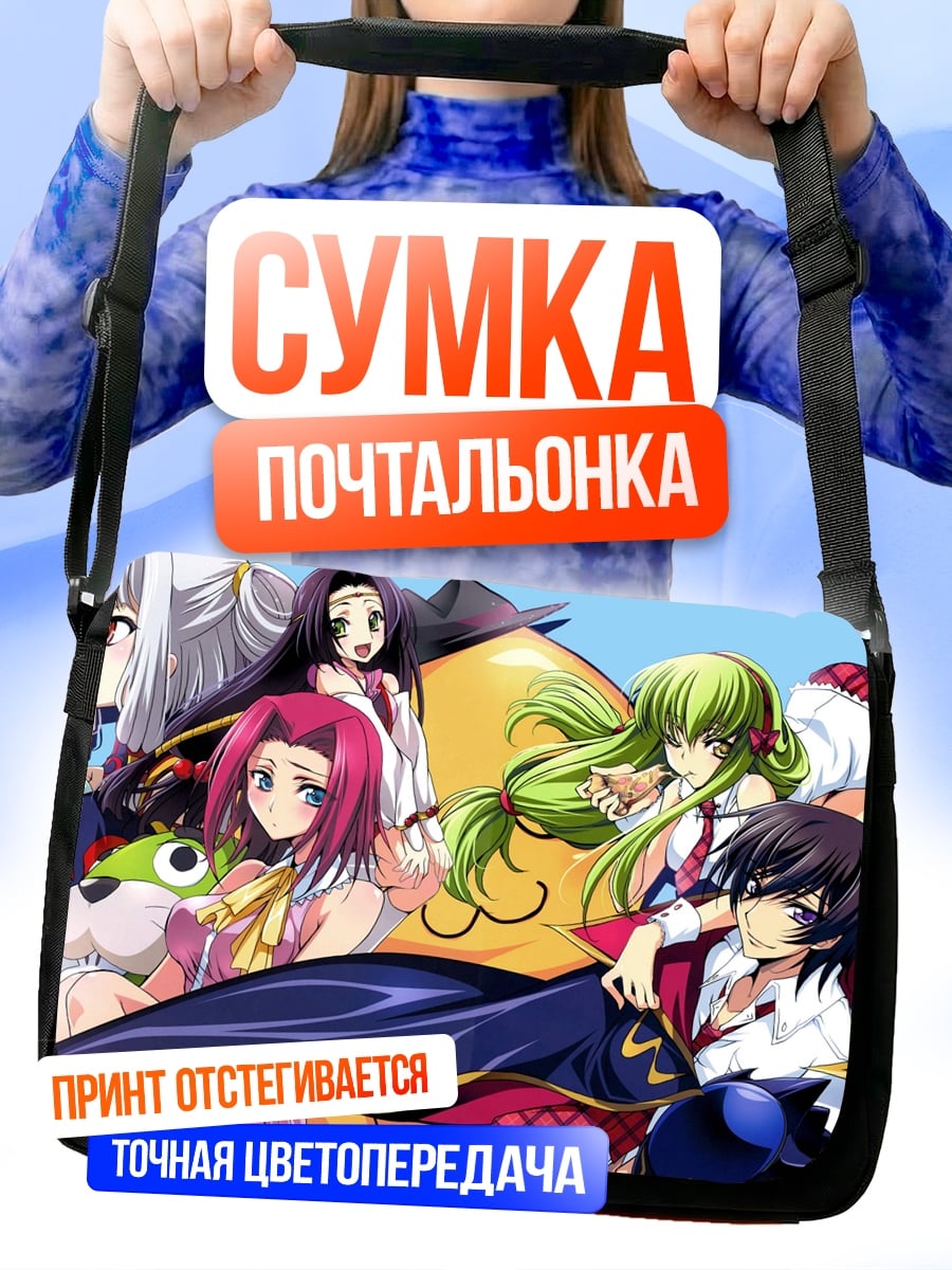 Сумка-почтальонка Персонажи Код Гиас