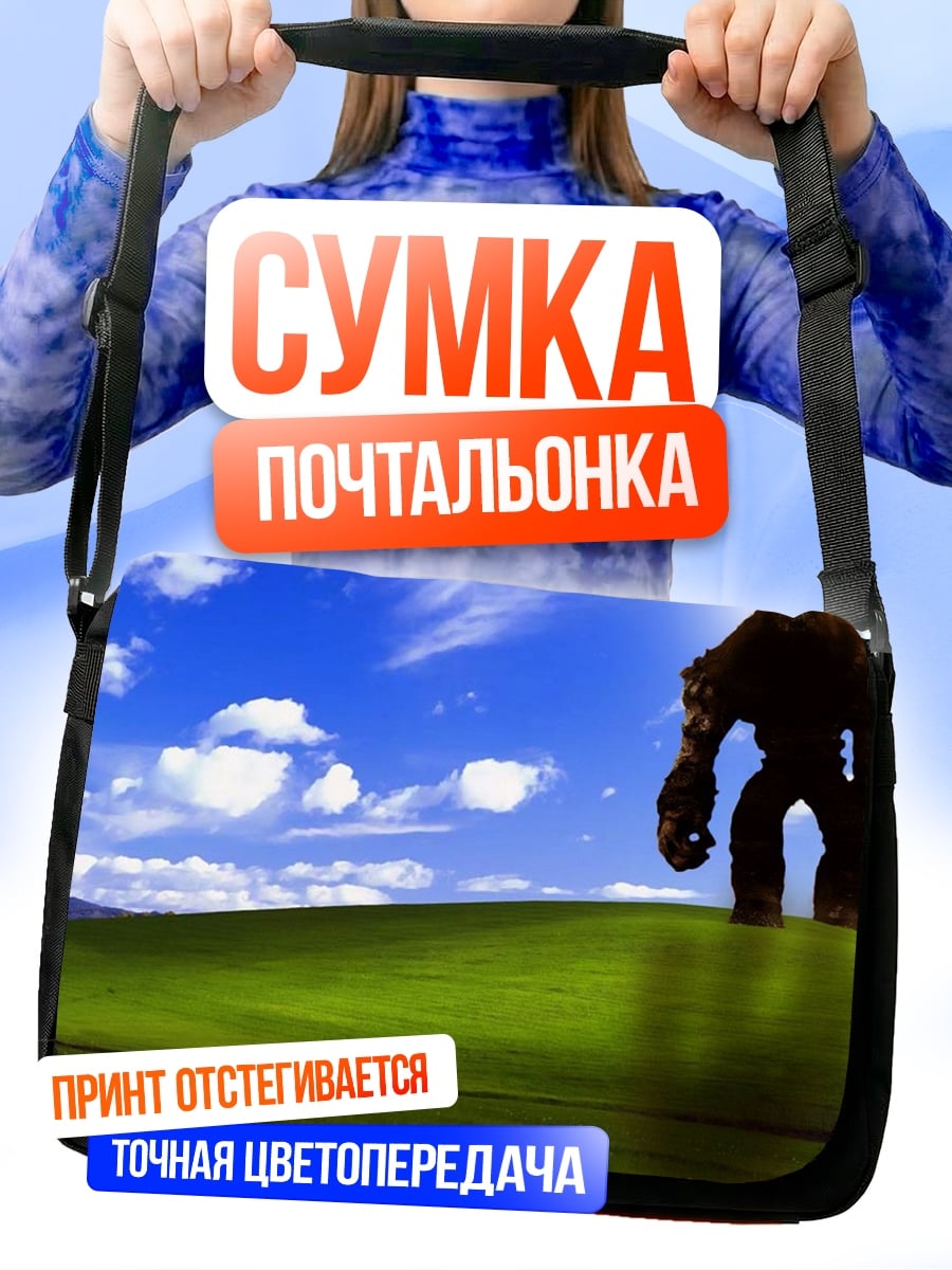 Сумка-почтальонка Голем на холме