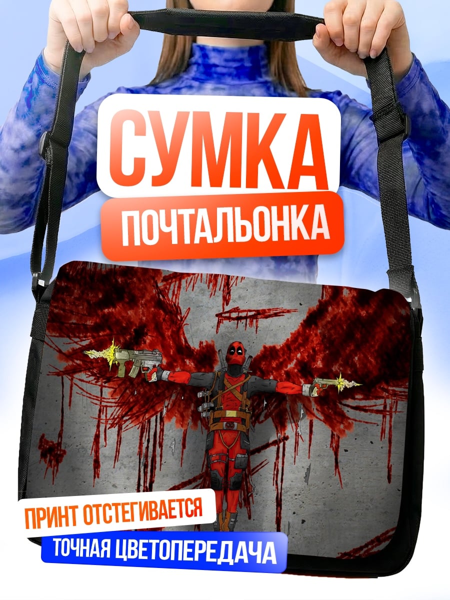 Сумка-почтальонка Кровавый ангел