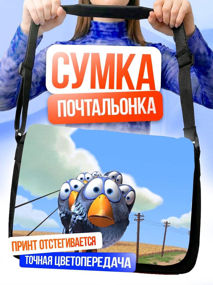 Сумка-почтальонка Птицы на проводах