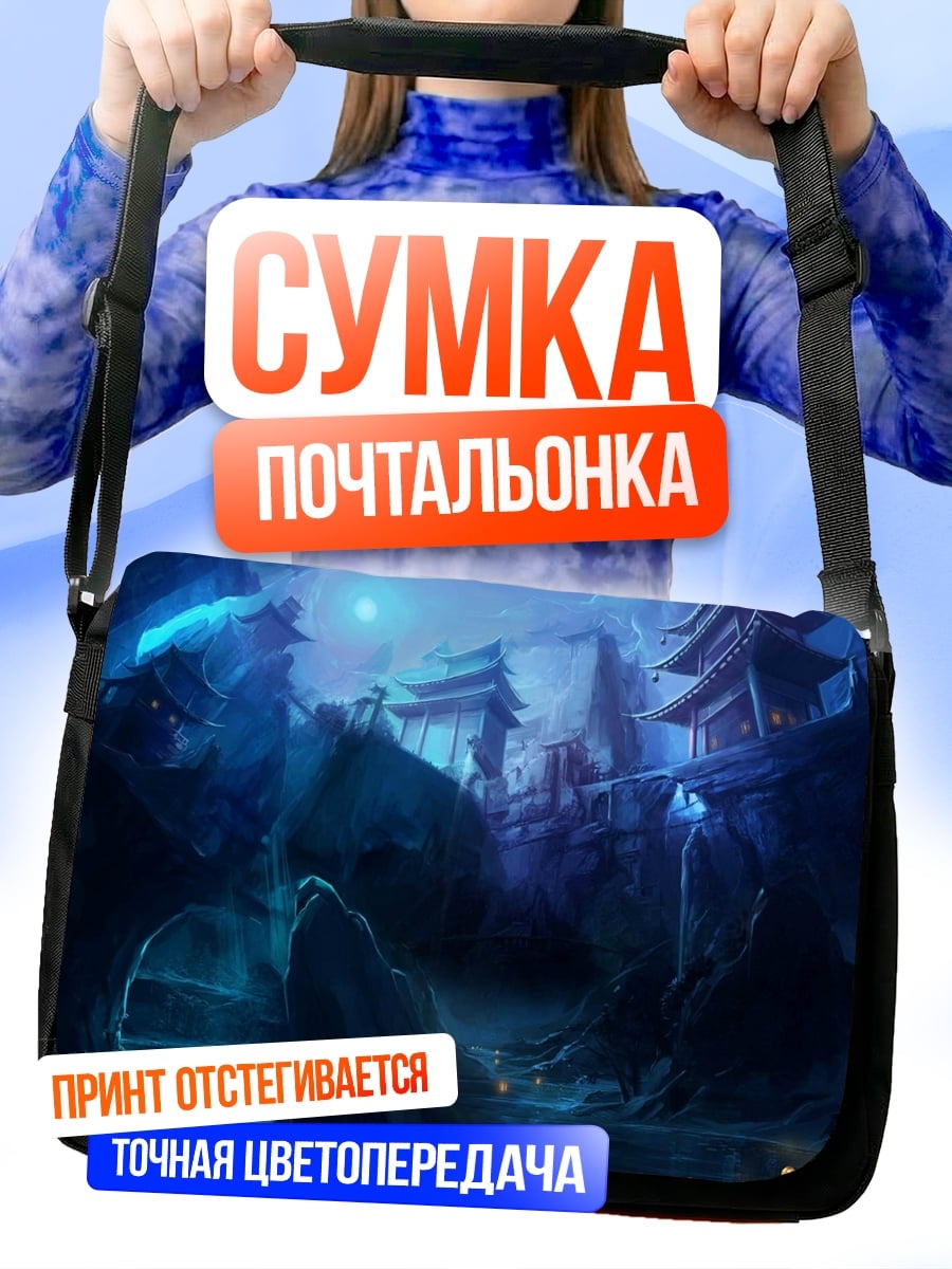 Сумка-почтальонка Синий мистический лес