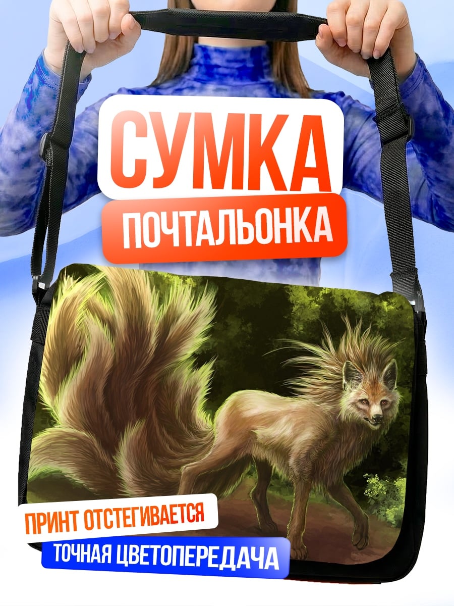 Сумка-почтальонка Лисий дух леса