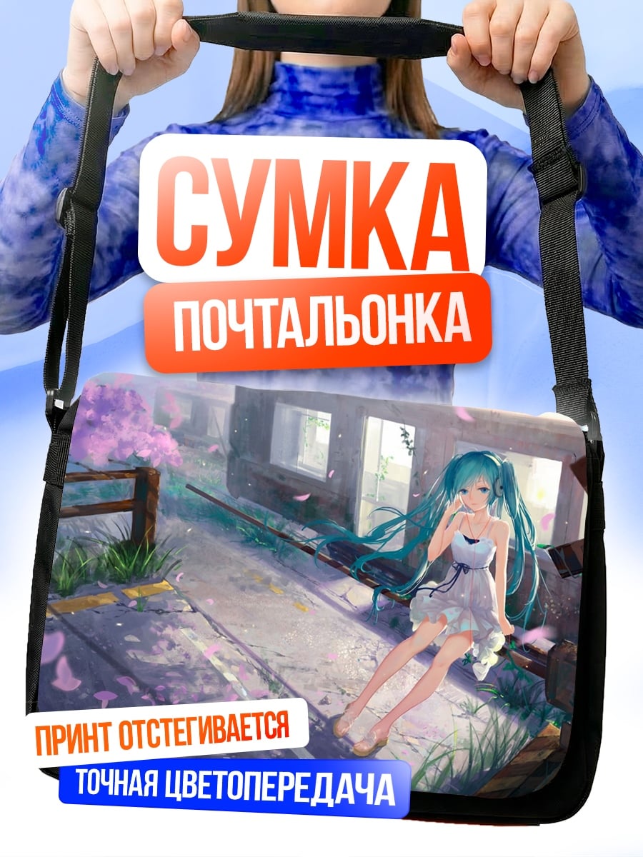 Сумка-почтальонка Аниме девушка весна