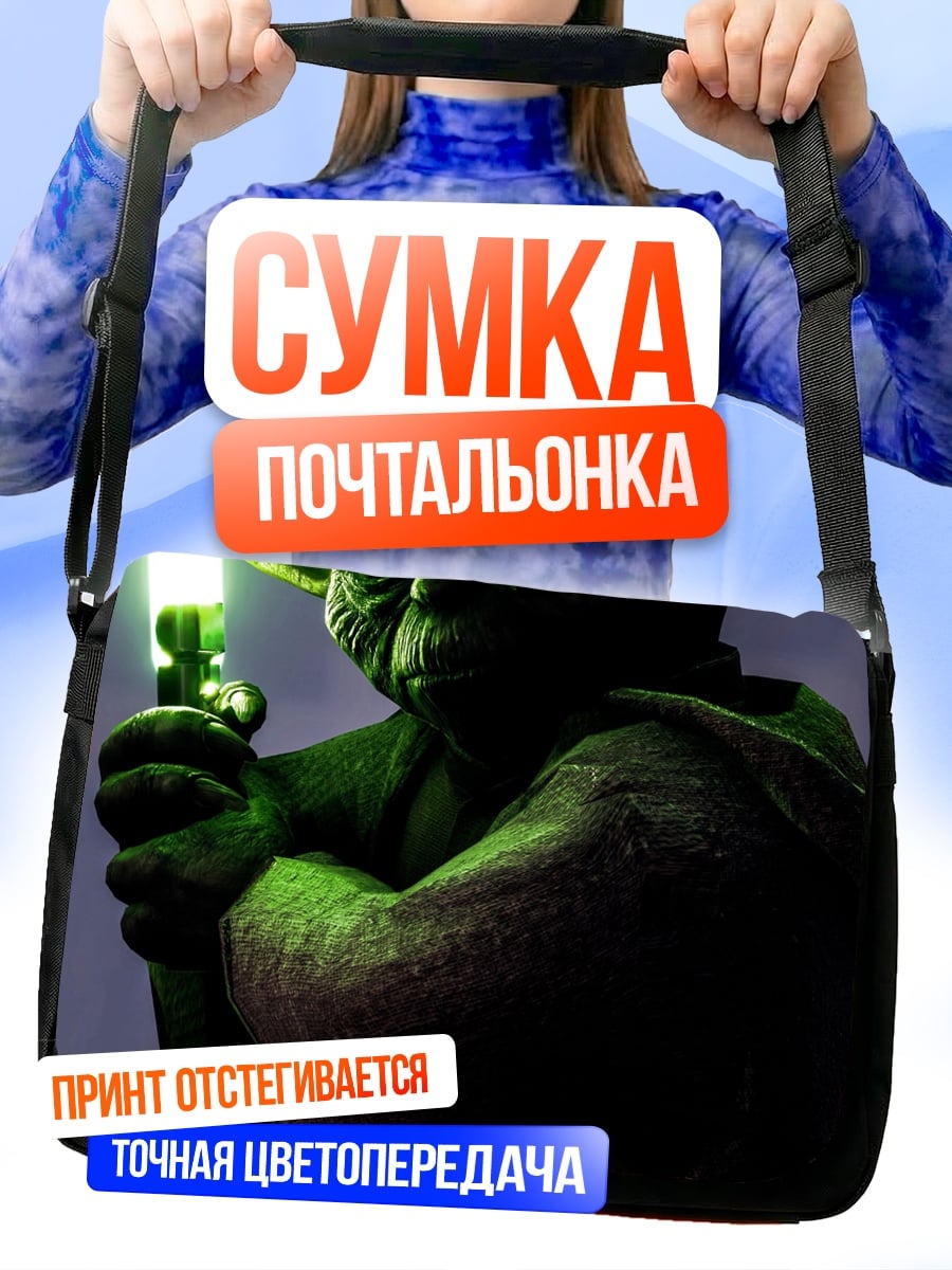 Сумка-почтальонка Мастер Йода меч