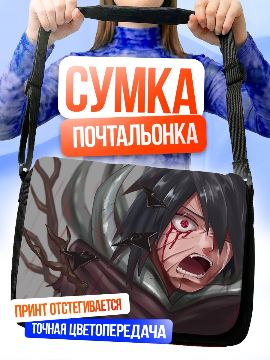 Сумка-почтальонка Аниме персонаж в крови