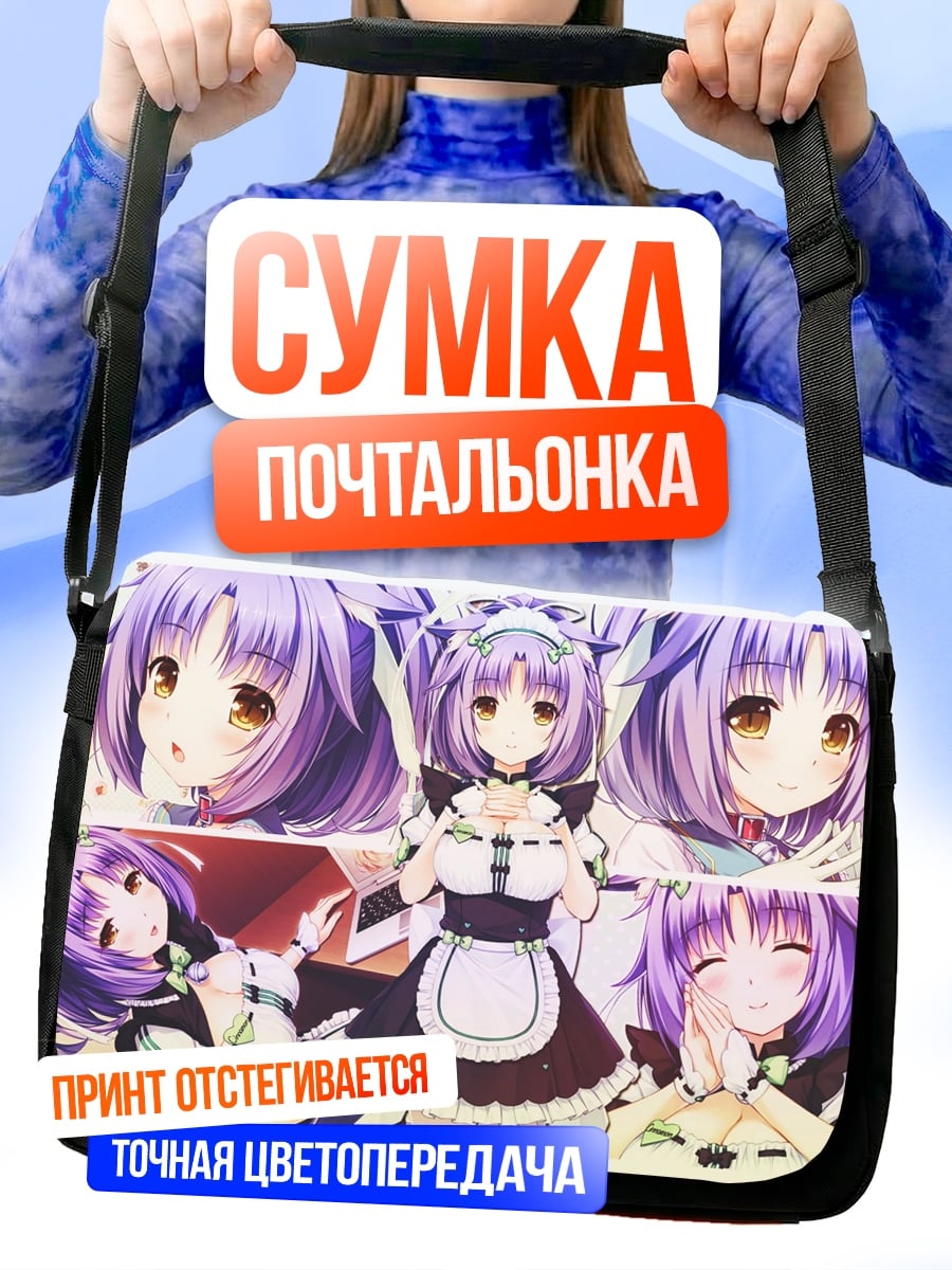Сумка-почтальонка горничная аниме