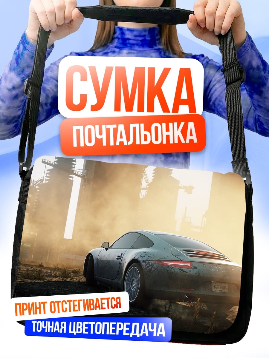Сумка-почтальонка спортивный автомобиль в пыли