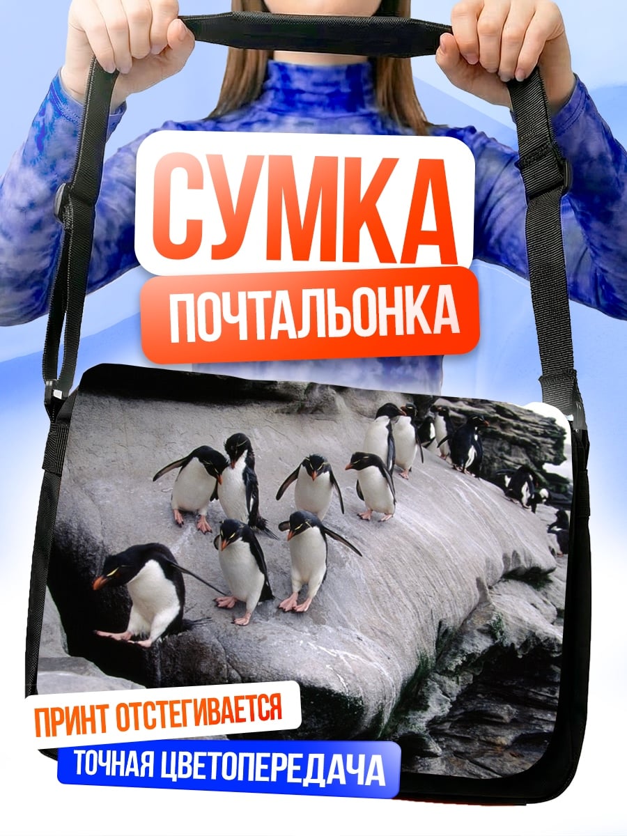 Сумка-почтальонка стая пингвинов на скале