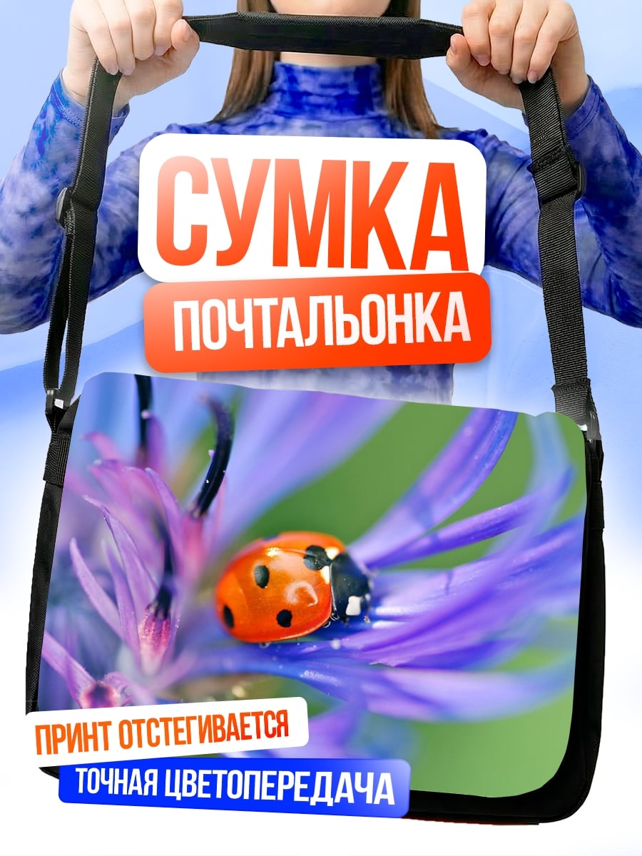 Сумка-почтальонка божья коровка на цветке