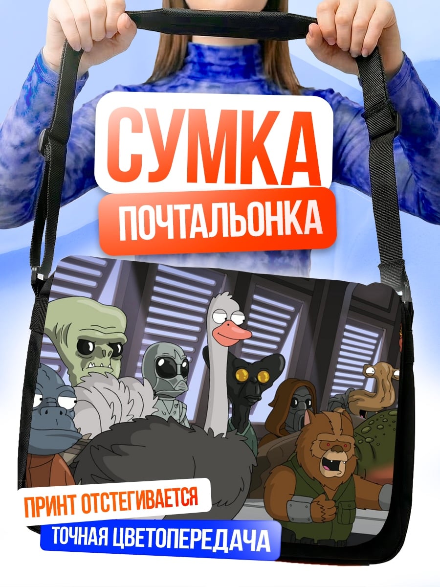 Сумка-почтальонка Персонажи из Гриффинов