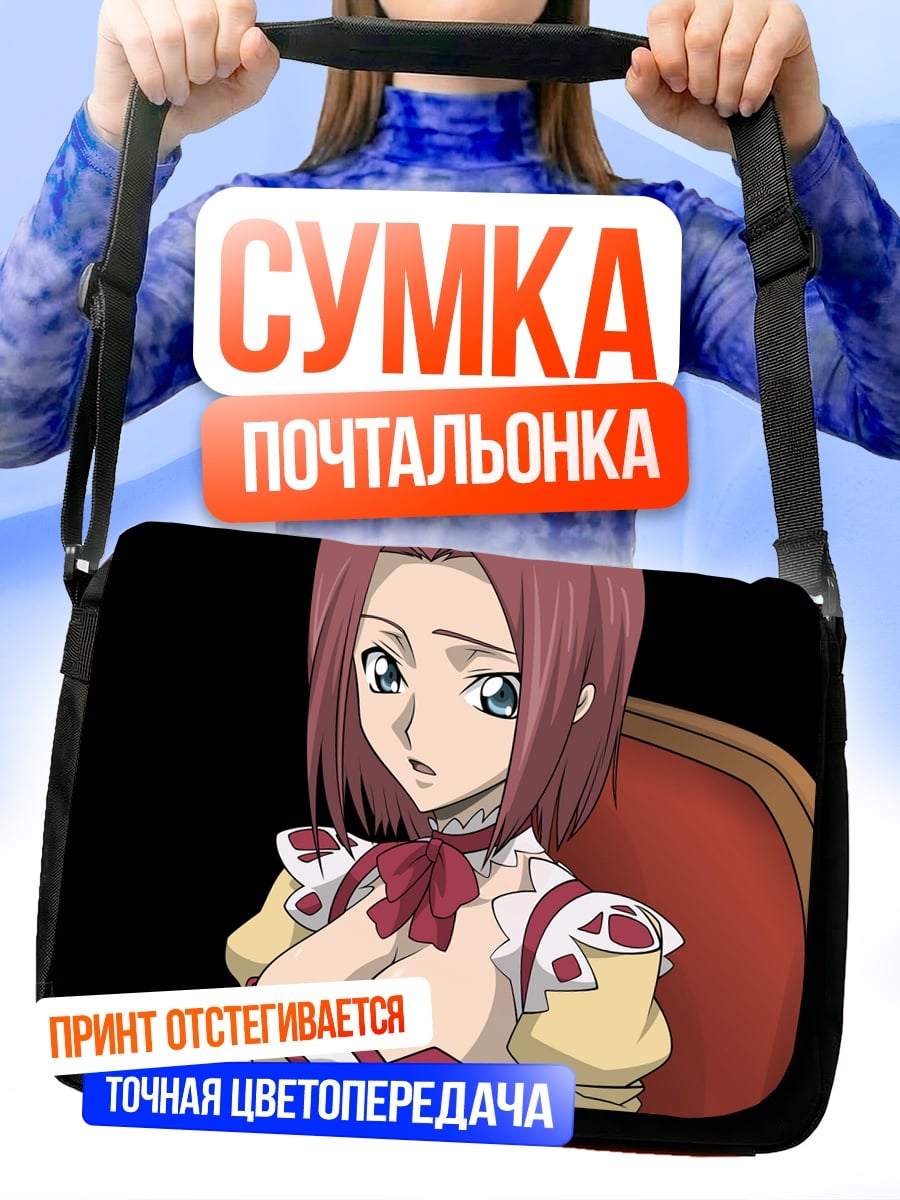Сумка-почтальонка аниме девушка в кресле