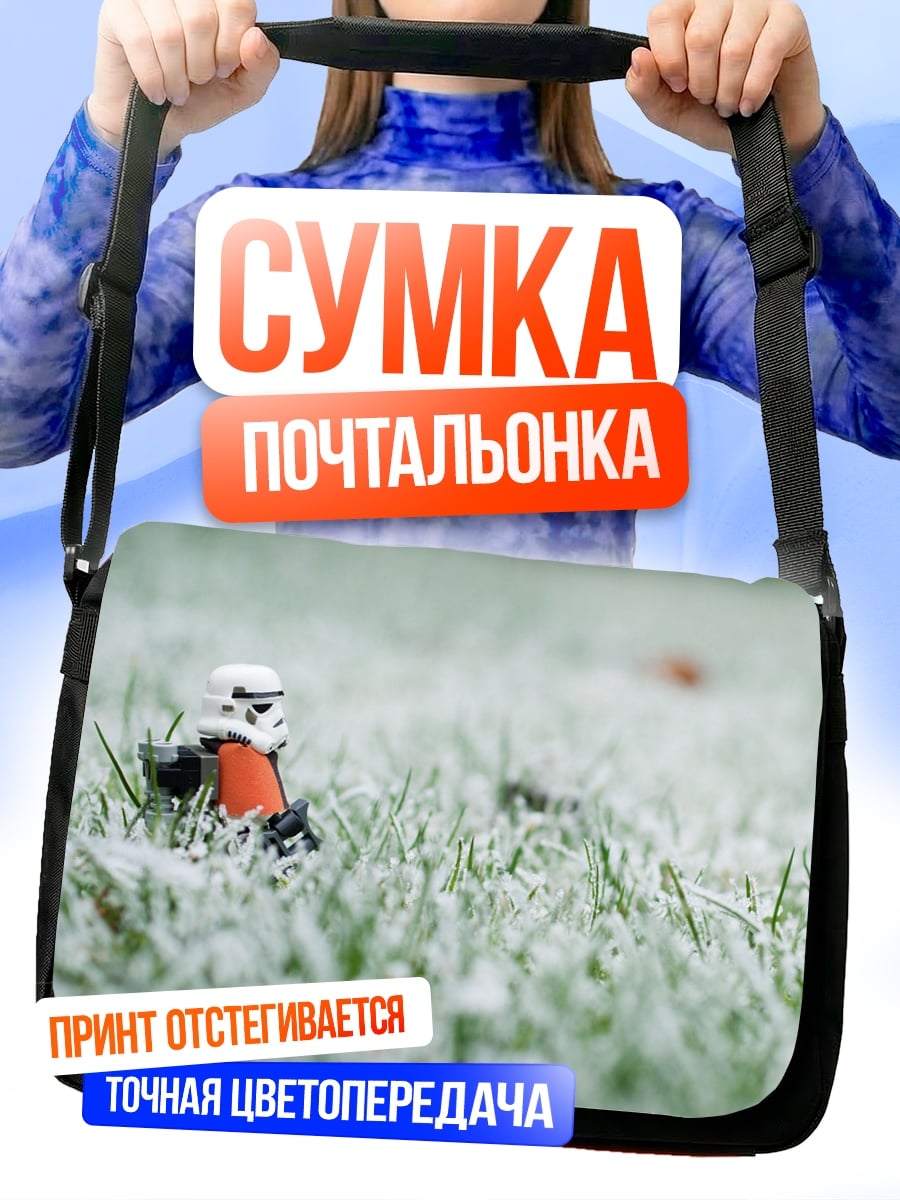 Сумка-почтальонка Штурмовик в снегу
