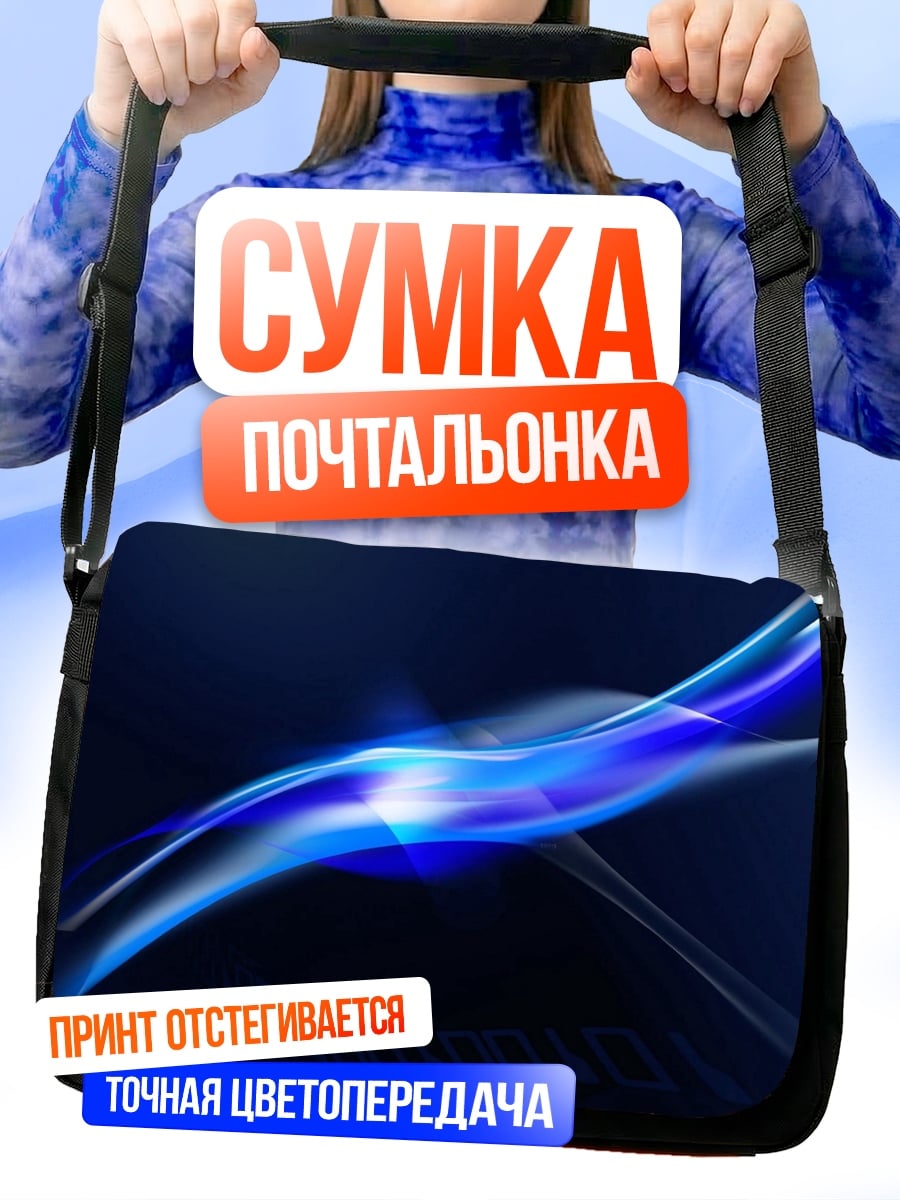 Сумка-почтальонка Неоновая волна синяя