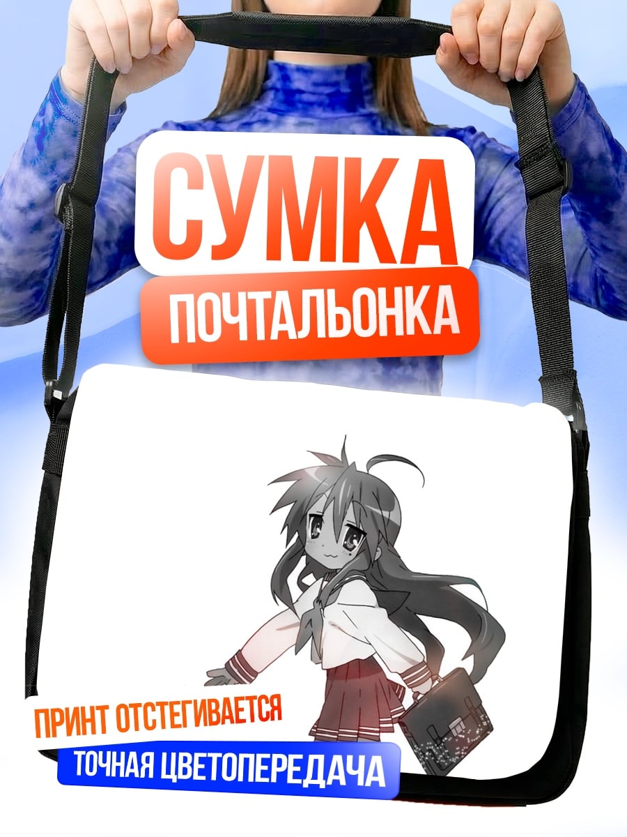 Сумка-почтальонка Аниме школьница идет