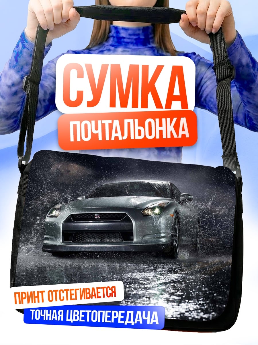 Сумка-почтальонка спортивный автомобиль дождь
