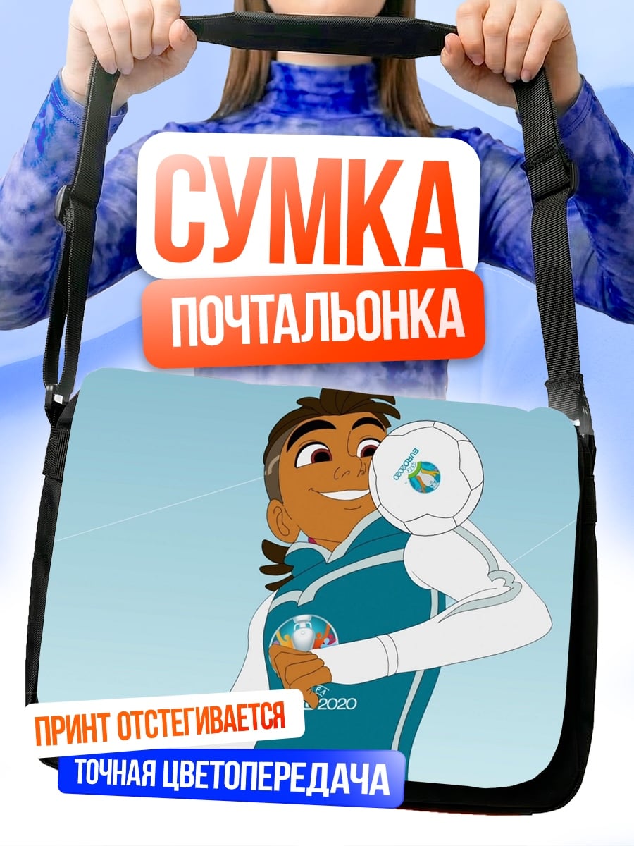 Сумка-почтальонка футболист мяч