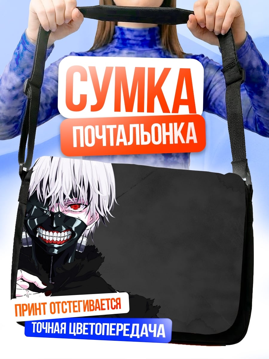 Сумка-почтальонка аниме парень маска